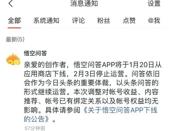悟空问答关停：字节跳动的第一场败仗