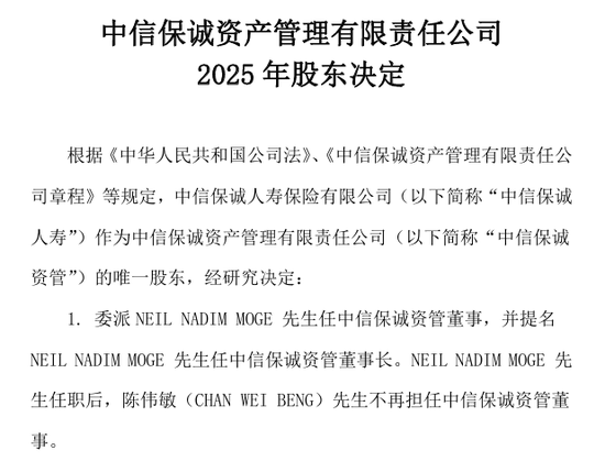 两家资管公司高层变动！王春蕾退出工银安盛资产高管序列 中信保诚资产股东委任新董事长
