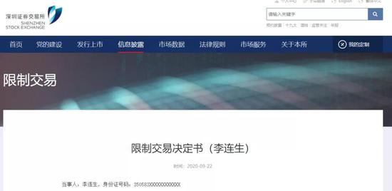 深交所下狠手：两大牛散