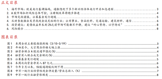 华西策略：趋势性向上机会并未到来 以守待攻仍是最优选择