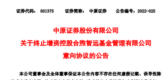 “合煦智远基金“卖身”失败，5年规模仅2.4亿，高瓴资本是股东