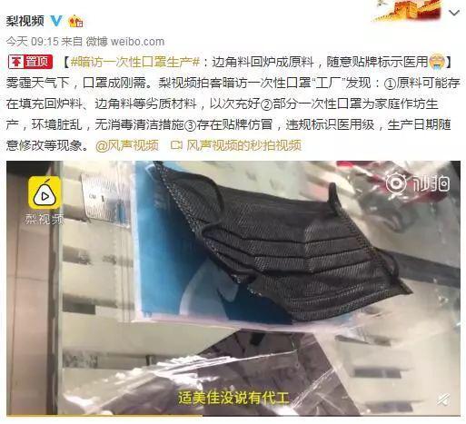 干净、卫生、无污染吗?你佩戴的口罩可能比雾霾还脏!