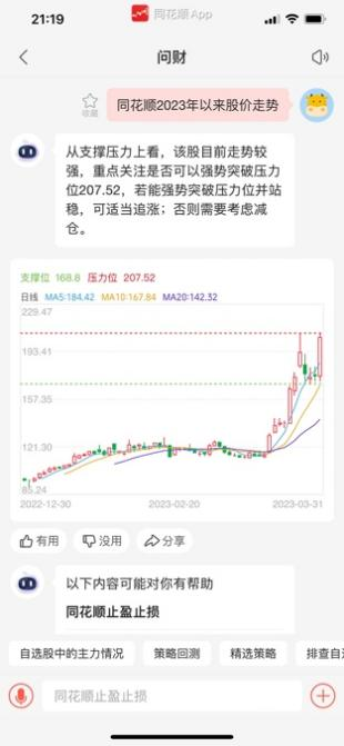 同花顺,拯救散户还是消灭散户 同花顺,拯救散户还是消灭散户