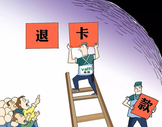 线上退款变退卡华帝股份面临公关危机
