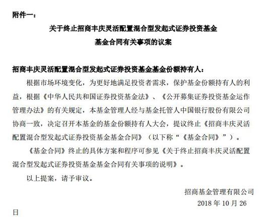 5只国家队基金迎谢幕 将召开持有人大会讨论终