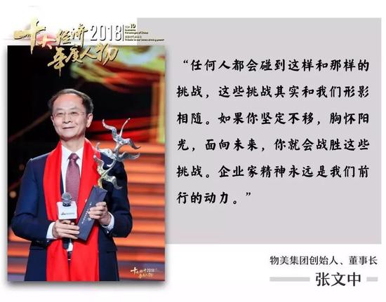 经济年度人物:吴晓波谈十大经济年度人物