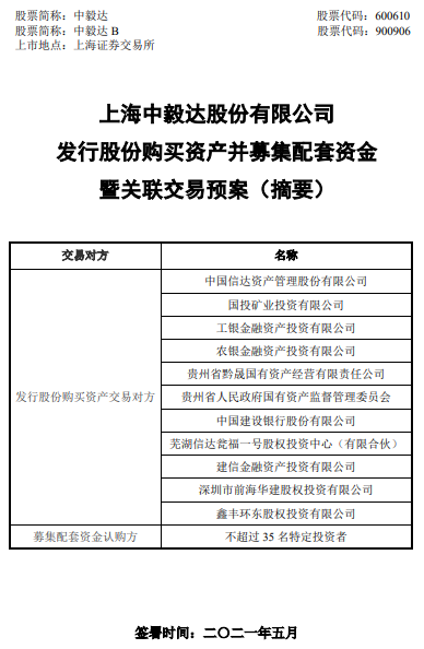 “中毅达起死回生背后 居然是这家拟上市券商？