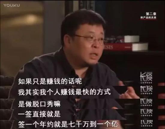 “首席忽悠官”罗永浩“卖艺”还债