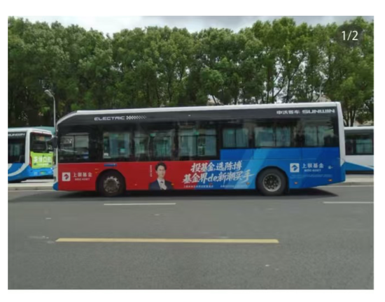 新华社:沃尔玛转赠-上银基金主动权益缺将，“花美男”作先锋