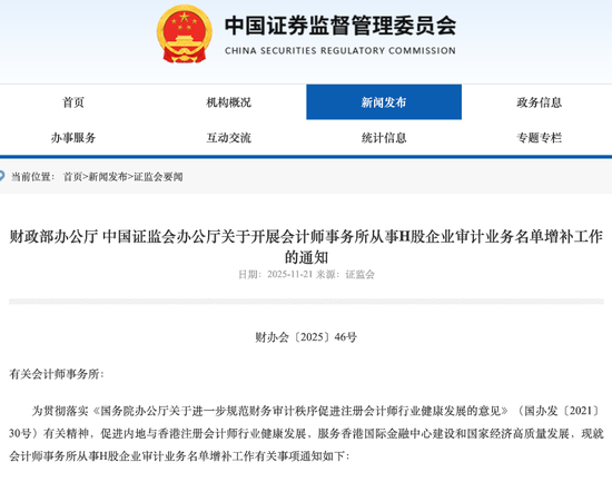 利好来了，财政部、证监会联合印发