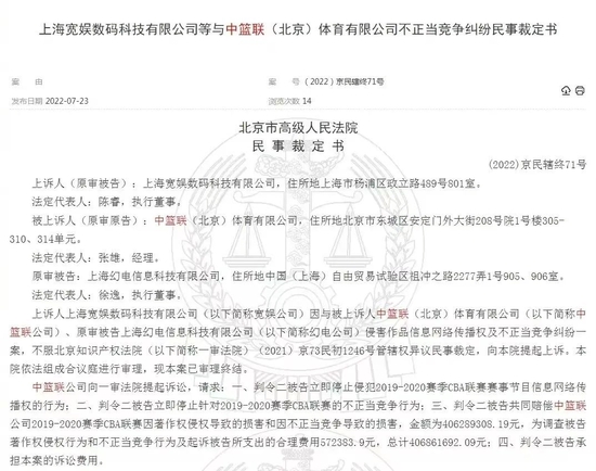 “突发！B站被指盗播CBA赛事，被中篮联索赔4.06亿