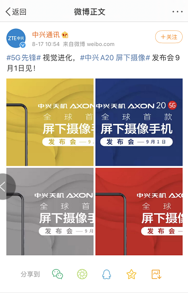 全球首款屏下摄像头手机将发布：真全面屏时代到来(股)