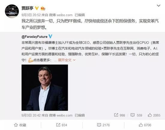 刚刚，贾跃亭表态：破产之后就回国