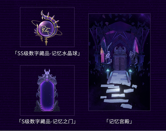 《命运乐章》数字藏品&nbsp;