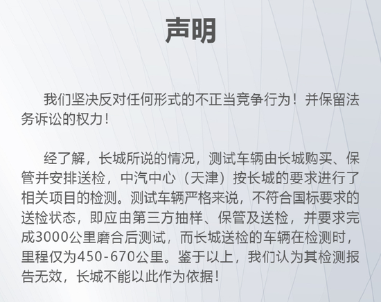 长城举报比亚迪,阳谋还是诡计? 长城举报比亚迪,阳谋还是诡计?