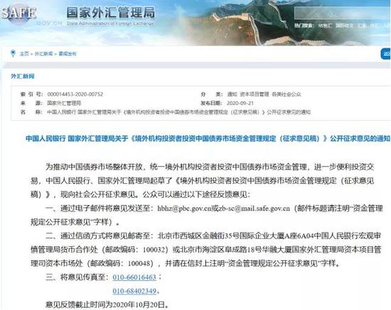 外资这一资金汇出限制被取消 人民币资产吸引力再获提升