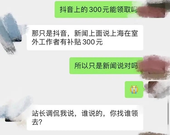 实际情况是，站长只会笑话你：孩子，从哪儿看的啊你？/受访者提供