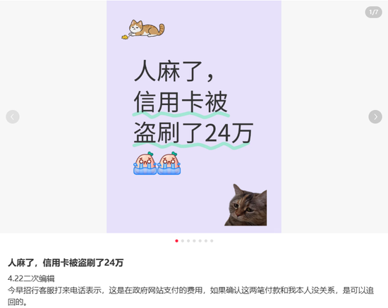 图源：小红书