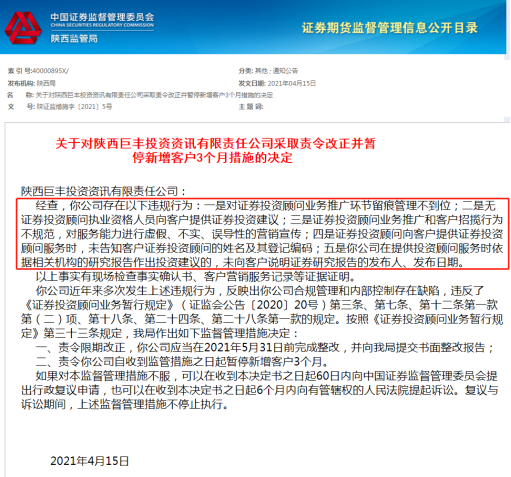 金融控股：新时代下的全新格局