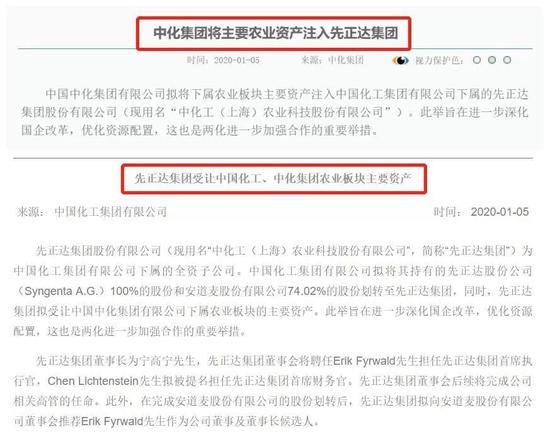 央企重组:农化巨头先正达集团出世 宁高宁任董事