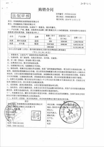 蹊跷的订单：银鸽投资涉嫌以虚拟贸易转移上亿