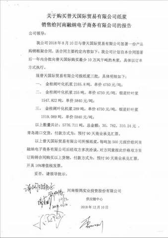 蹊跷的订单：银鸽投资涉嫌以虚拟贸易转移上亿