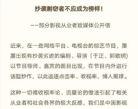 侠客岛：影视抄袭剽窃者 怎能成为榜样？