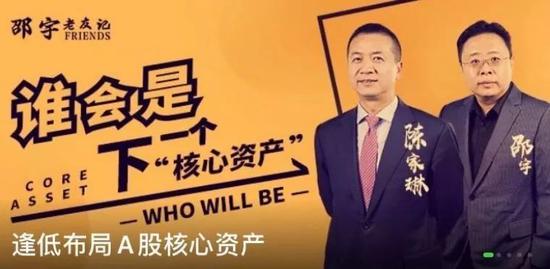 视频|邵宇对话世诚投资陈家琳：逢低布局A股核心资产