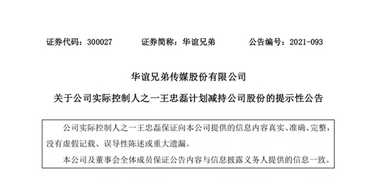 王忠磊又减持 新浪财经 新浪网