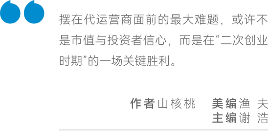 赢家下台，中国电商代运营们的困境时刻