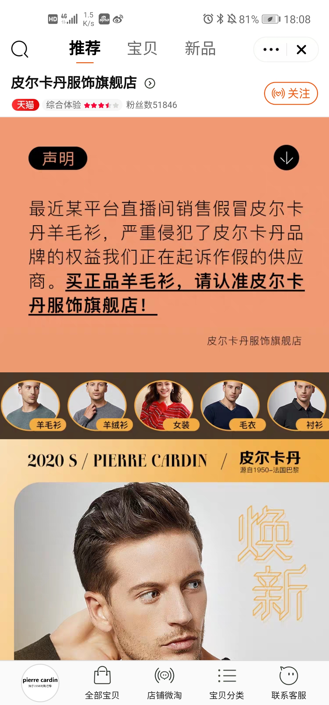 罗永浩就直播售假货致歉 被假冒品牌代理：正起诉涉事供应商