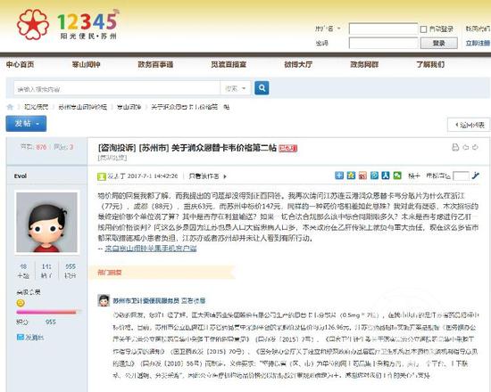 2017年时,药品差价大就已经备受争议。图片网络