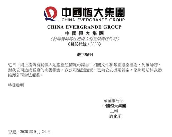 金融机构紧急排查恒大借款！