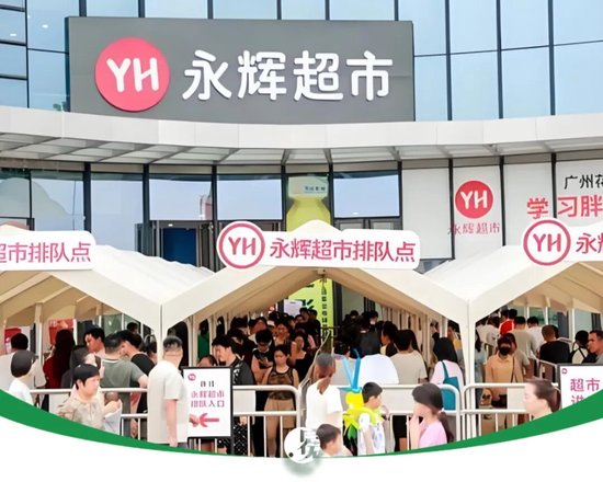 湖南在线:瑞幸代金券回收-永辉“胖改”，亏损21亿、关店381家，但叶国富仍旧有60亿浮盈 || 深度