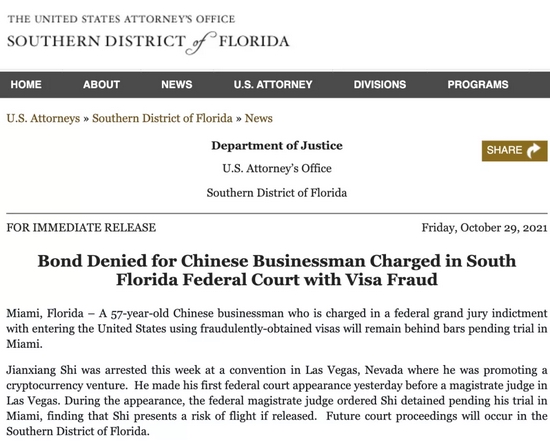 又一 非吸 逃犯落网 施建祥在美被捕 罪名却不一般曾热衷宣传加密货币 新浪财经 新浪网