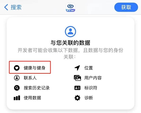 兴业银行APP监测用户心率与运动？该行回复称：暂未查到有相应监测需求的具体业务，可手动禁止该项授权