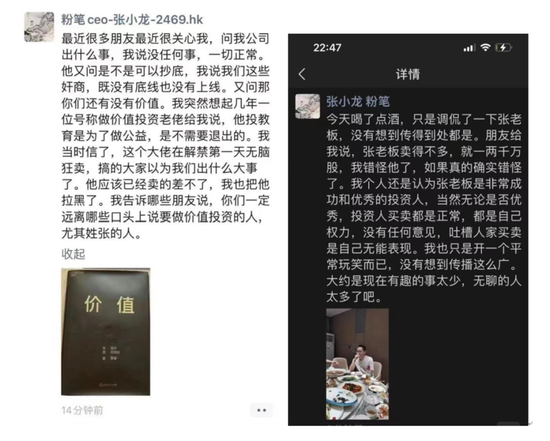 粉笔张小龙，从教育到被教育