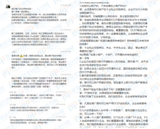 营销、诈骗、割韭菜 教你分辨数字人民币中的真与假