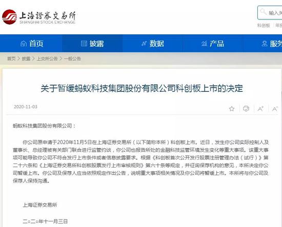 史上最大IPO暂缓震动市场 4大紧迫疑问待解