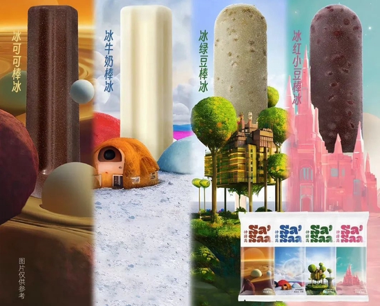 解析钟薛高的核心困境:3.5元雪糕“治标不治本” 解析钟薛高的核心困境:3.5元雪糕“治标不治本”