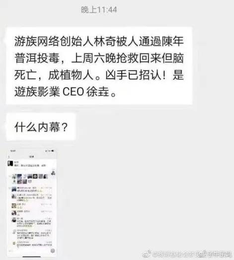 被投毒的林某背后，游族闯入黑暗森林？