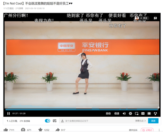 银行小姐姐b站跳书记舞出圈招行视频弹幕为何刷满感谢联通