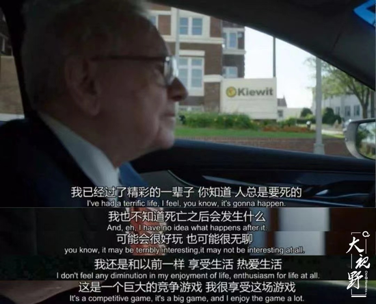 巴菲特最后的午餐