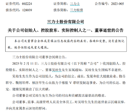 刚刚,噩耗传来!又一A股公司创始人逝世!一则大消息,新东方在线突然崩了!