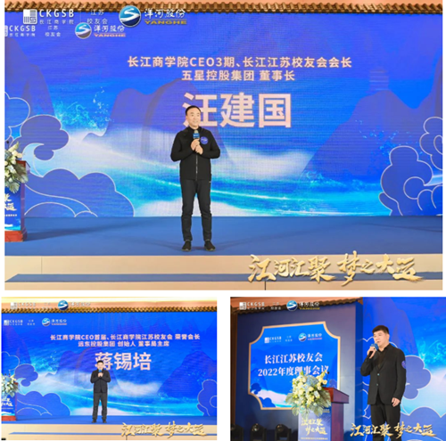 张联东任长江商学院江苏校友会荣誉会长，呼吁“以海天梦般的男人情怀回馈社会”
