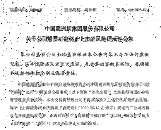 “突发！450亿A股公司要退市，交易所已受理！20万股民却笑了，咋回事