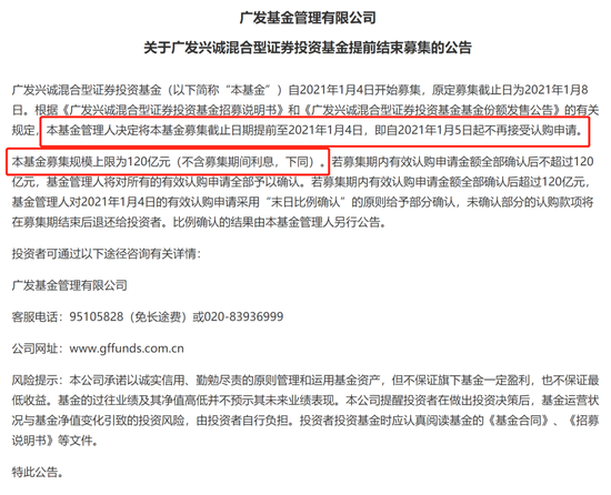 新基金又炸了：狂卖超500亿 景顺长城、广发等四只基金一日售罄