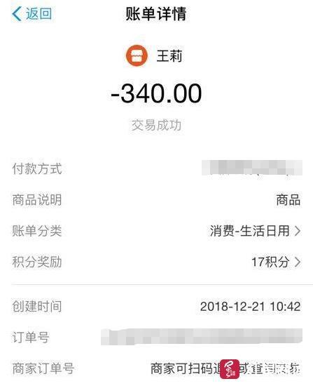 ↑羊肉的付款记录