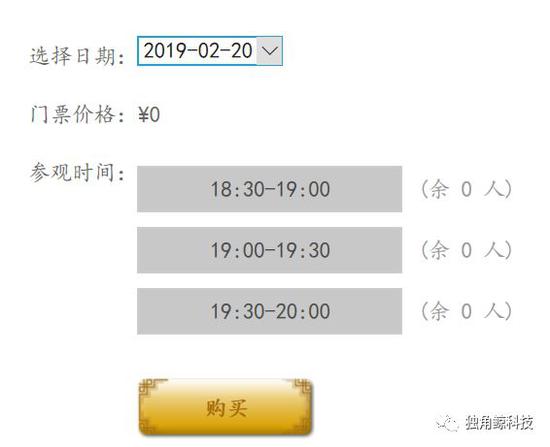 故宫元宵灯会黄牛票最高要5千 律师:小心被拒