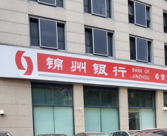  △锦州银行。